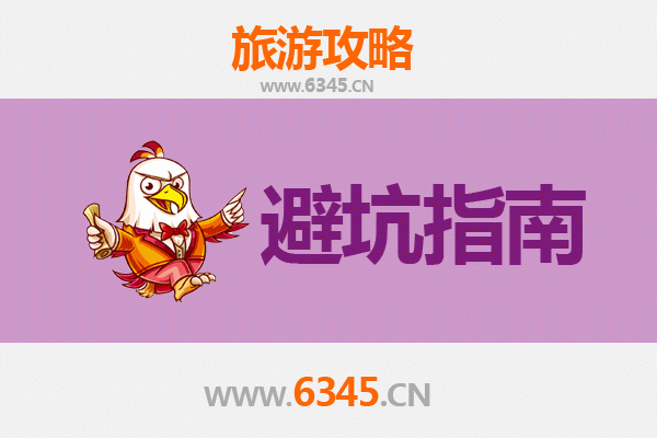 石家庄赞皇旅游全攻略：资深博主亲授几大忠告与须知
