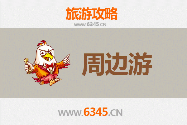 石家庄赞皇周边游攻略：探寻自然奇观与历史遗迹
