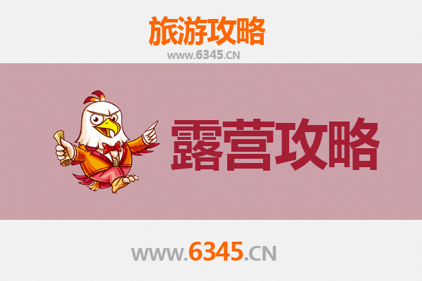 石家庄赞皇周边露营胜地全攻略