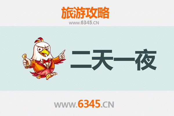 国庆黄金周 | 石家庄赞皇周边两日深度游：嶂石岩奇观与古村慢时光