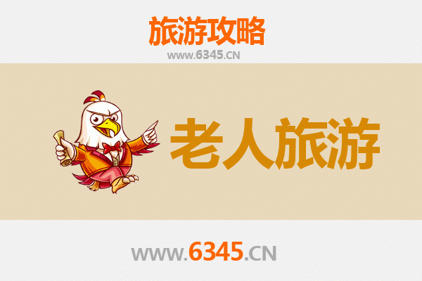 石家庄赞皇银发之旅：悠闲景点与贴心指南
