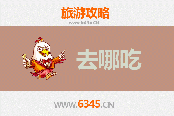 石家庄赞皇美食攻略：地道特色菜品与必吃餐馆推荐